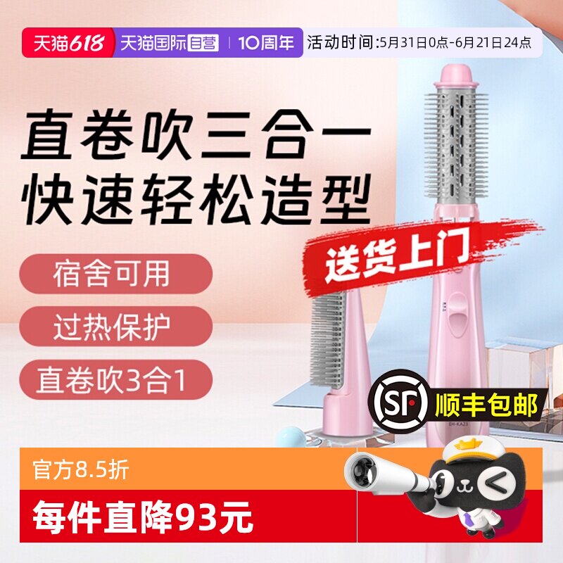 【自营】松下吹风筒持久定型不伤发直发器电卷棒送女友520礼物