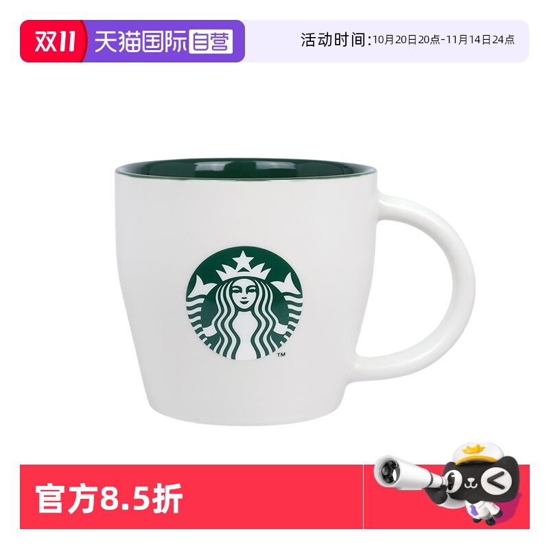 Starbucks/星巴克马克杯355ml