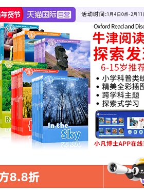 【自营】正版进口图书od绘本Oxford Read and Discover牛津阅读与探索发现Oxford Read and Imagine英语分级阅读科普读物英文绘本