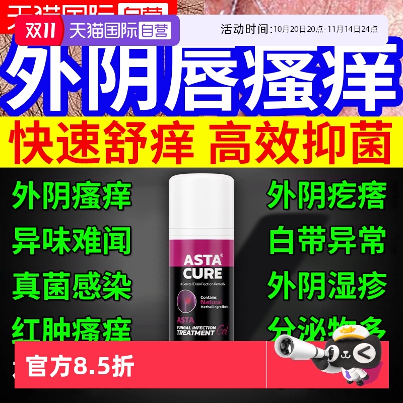 【自营】外阴瘙痒妇紫花地丁科专用止高锰酸钾痒抑甘菌霖药膏洗剂