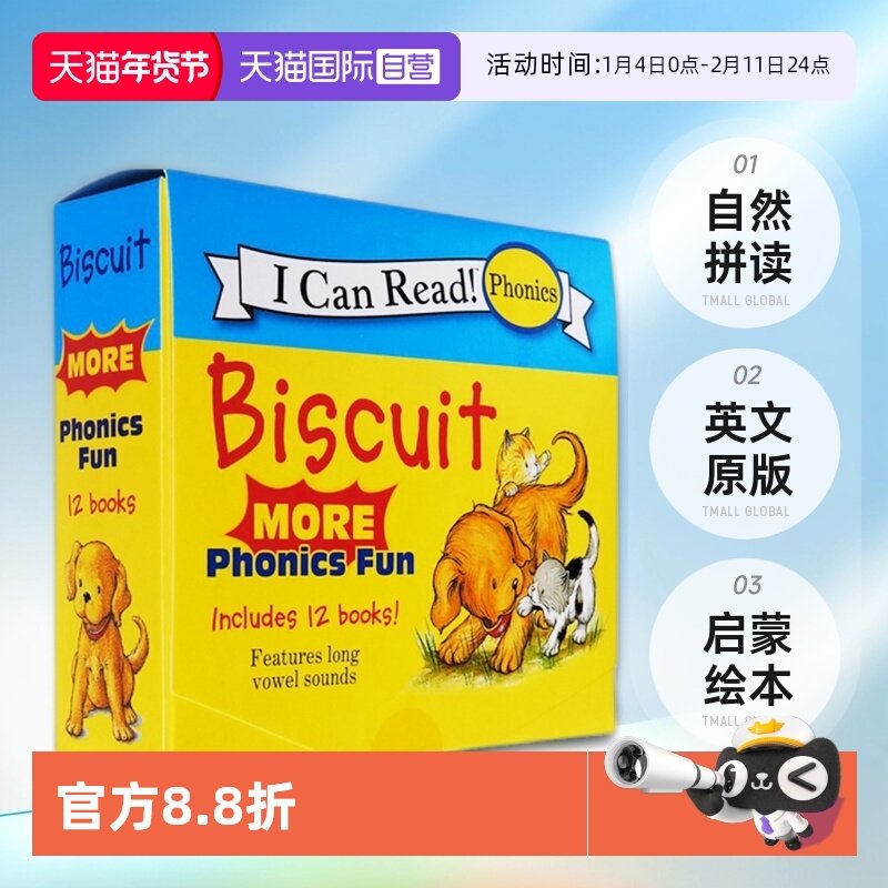 【自营】现货 Biscuit More Phonics Fun 小饼干狗系列12册盒装绘本 自然拼读 英文原版启蒙绘本My First I Can Read 故事读物