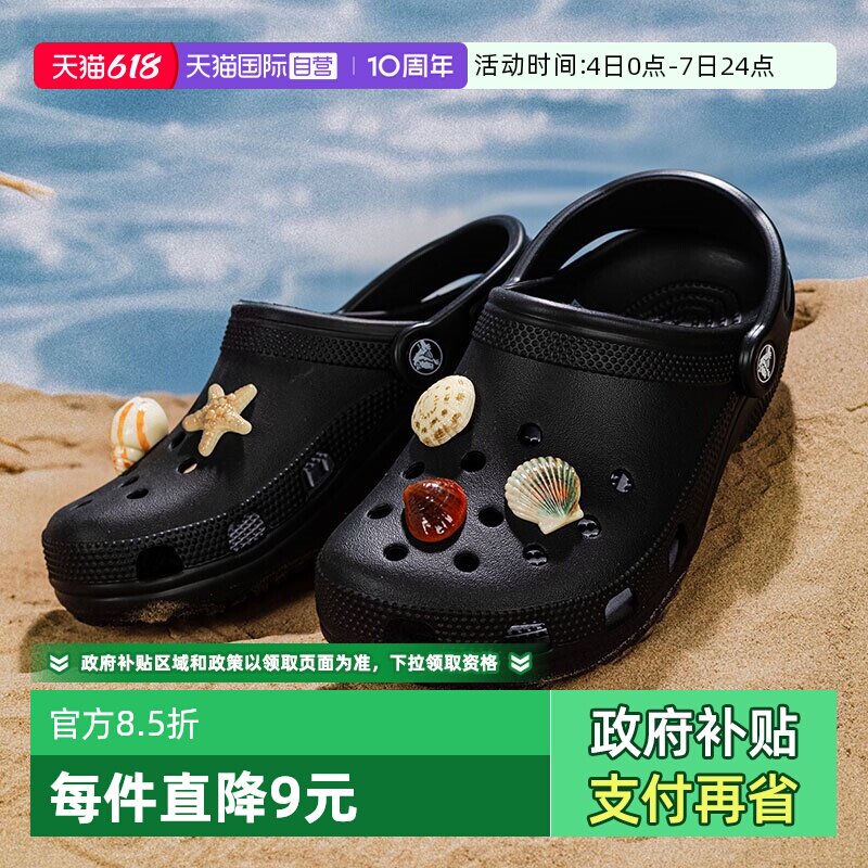 【自营】Crocs卡骆驰洞洞鞋男鞋女鞋户外凉鞋沙滩鞋拖鞋10001透气