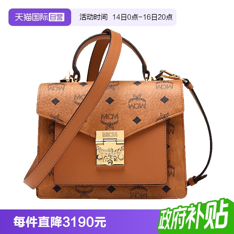 直营邮差包MCM斜挎印花中										