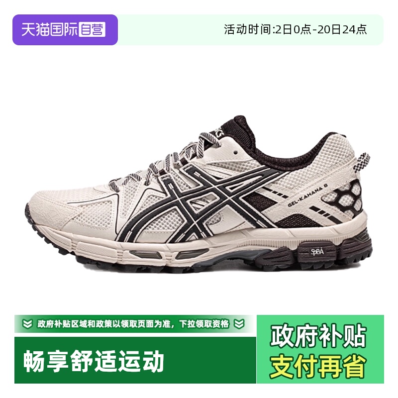 ASICS亚瑟士越野男子跑步鞋