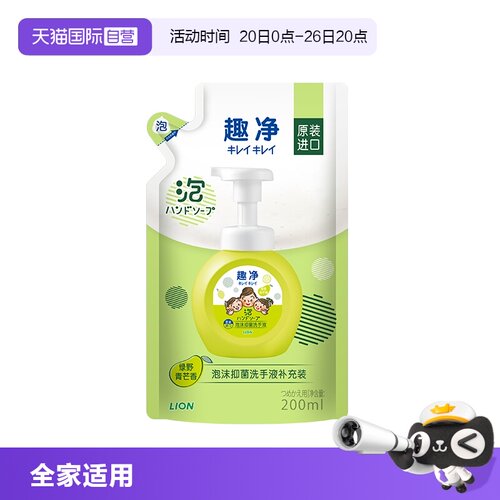 青芒香西柚香爽肤香抑菌洗手液