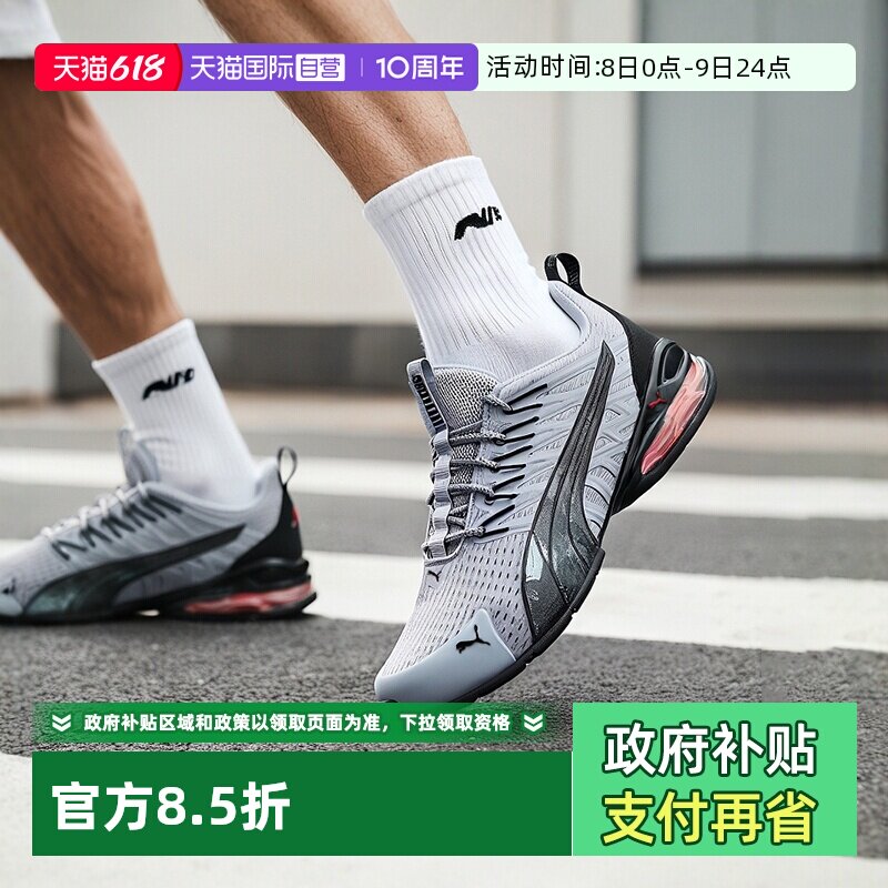 【自营】Puma彪马跑步鞋男鞋女鞋网面轻便缓震气垫运动跑鞋379602