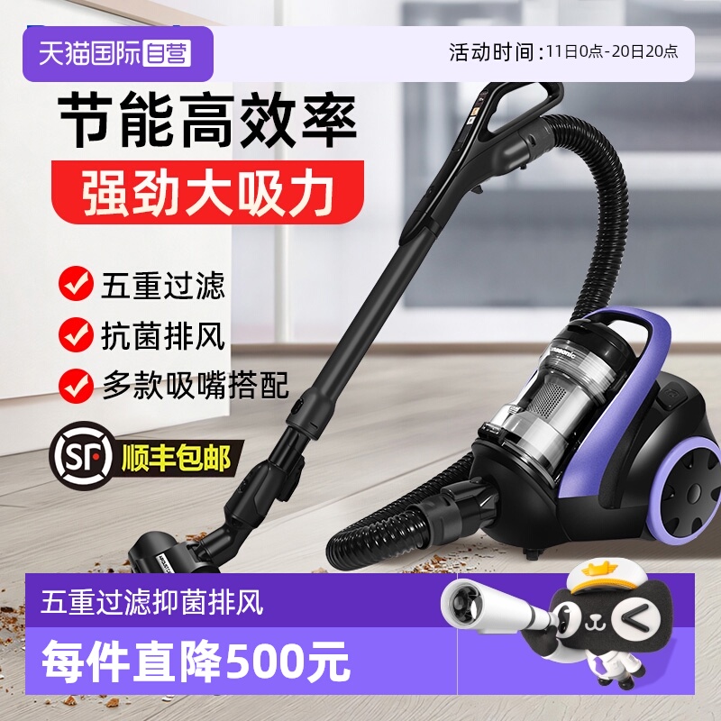 【自营】松下吸尘器家用强力大功率手持式吸尘机五重过滤官方正品