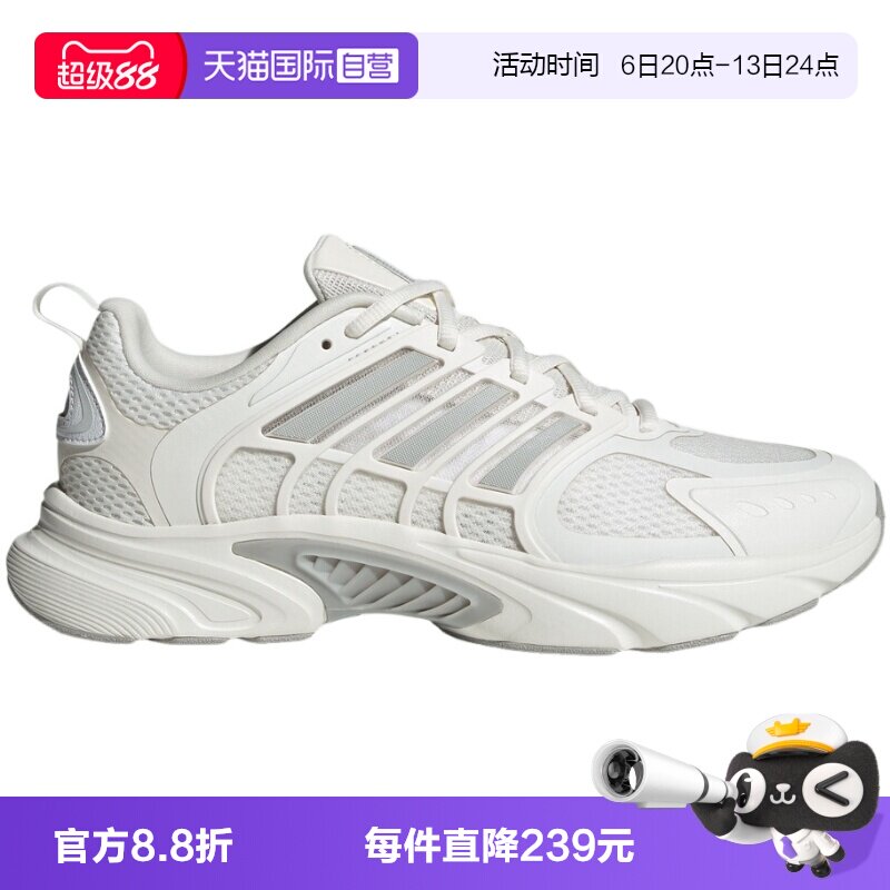 【自营】adidas阿迪达斯男女环流清风CLIMACOOL缓震运动鞋JQ4901