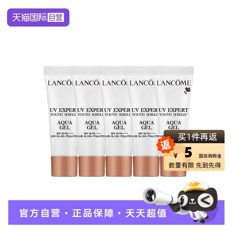 【自营】Lancome/兰蔻小白管防晒霜轻透水漾防晒乳10ml*5组合装,美容护肤/美体/精油,防晒霜,淘宝优惠券,粉丝福利购,淘宝优惠卷