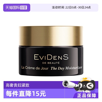 【自营】EVIDENS DE BEAUTE/伊菲丹二代超级面霜10ml保湿紧致润肤