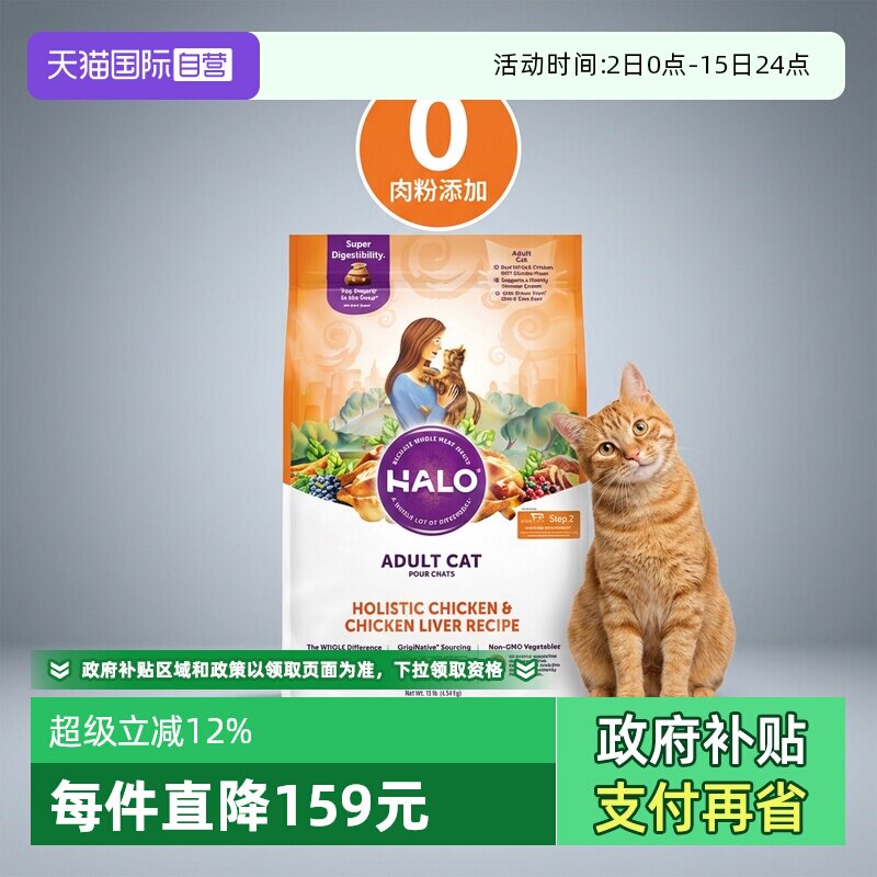 自然光环鸡肉成猫粮10磅 349元 - 线报酷