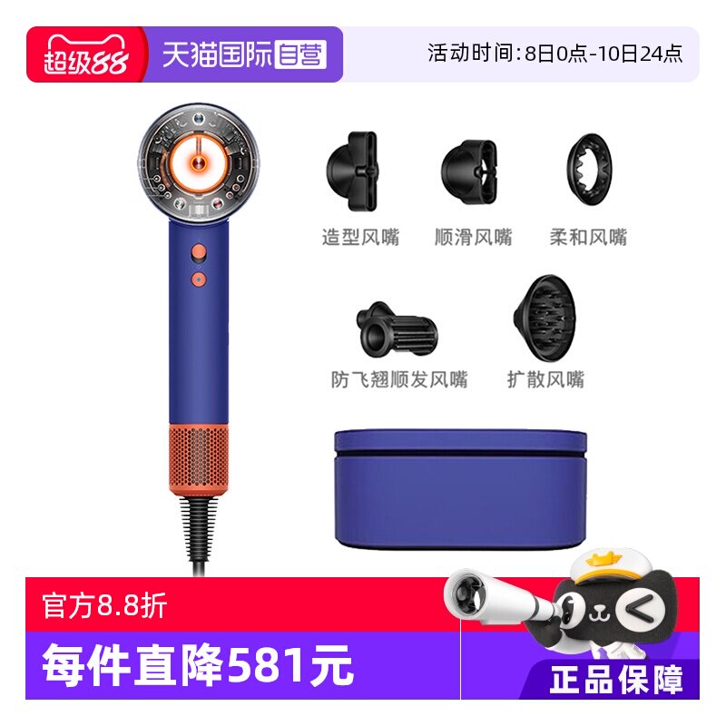 【自营】【港版】Dyson戴森电吹风机HD16湛蓝紫礼盒版恒温速干