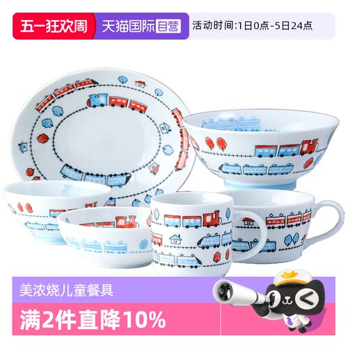 【自营】日本进口火车牛奶杯面碗