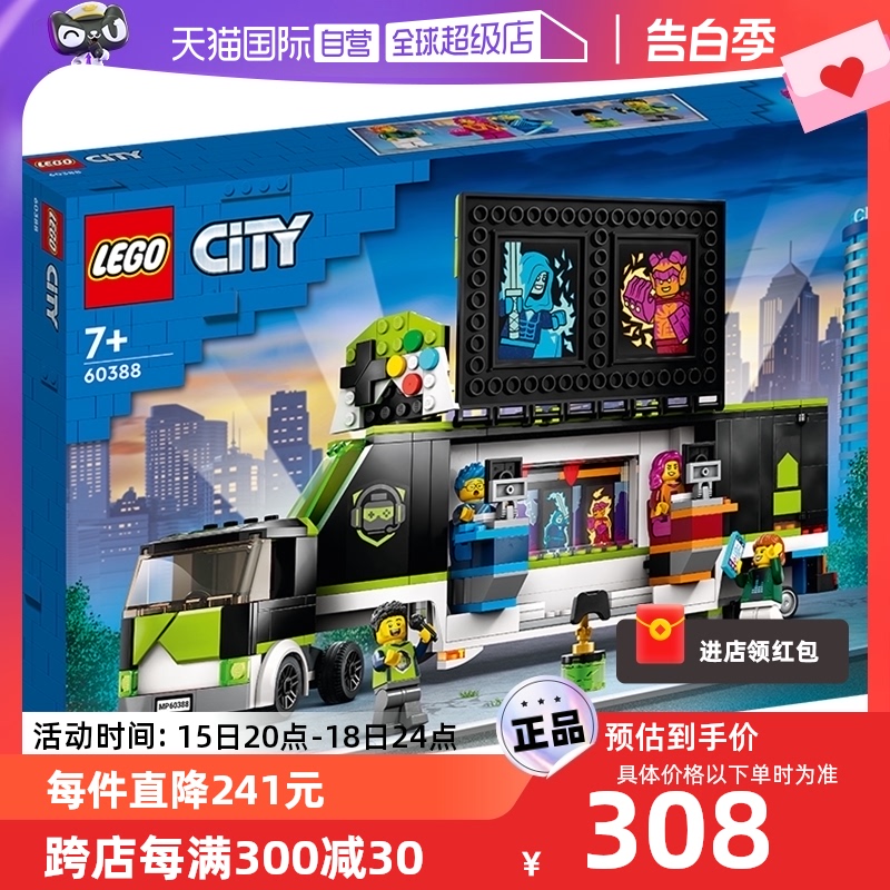 【自营】LEGO乐高积木60388电子竞技大赛卡车城市组益智模型玩具
