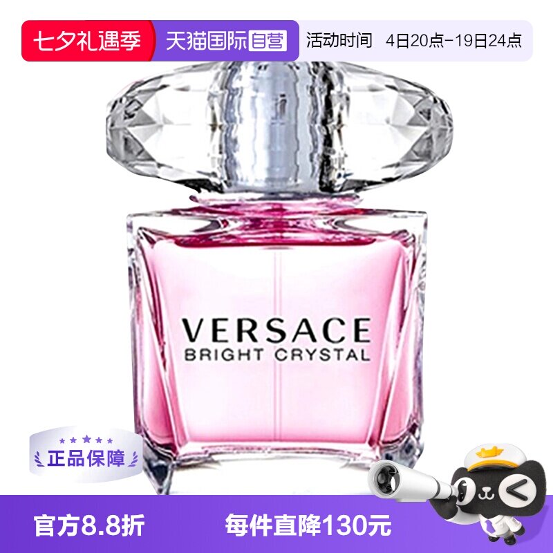 范思哲晶钻女士淡香水50mL