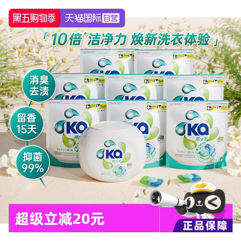 蓝Ka菁华三合一洗衣凝珠16g*80粒