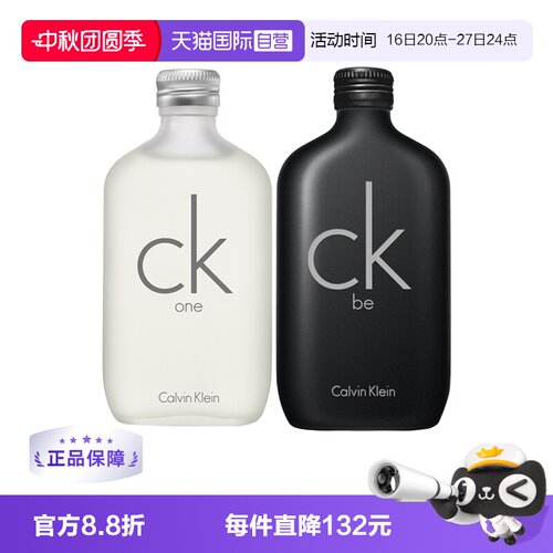 CalvinKleinCK香水中性onebe