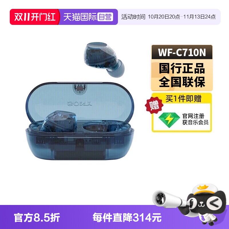 【自营】Sony/索尼WF-C710N无线蓝牙耳机入耳降噪通话高