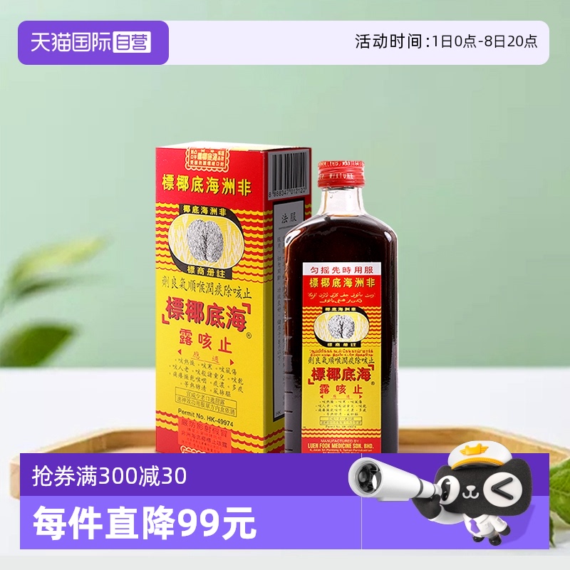 化痰、止咳、清肺热