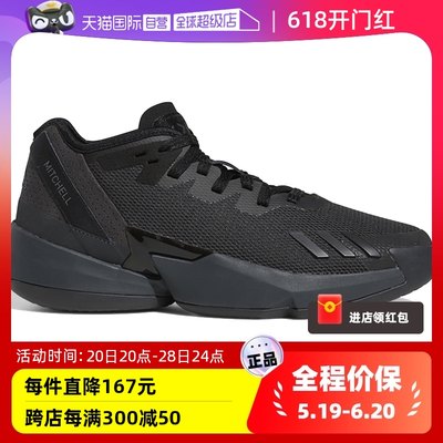 【自营】Adidas阿迪达斯男米切尔D.O.N. Issue 4运动篮球鞋GY6511
