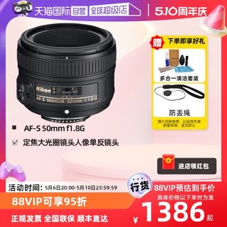 【自营】尼康AF-S 50 1.8g定焦大光圈镜头人像单反镜头50mm f1.8G