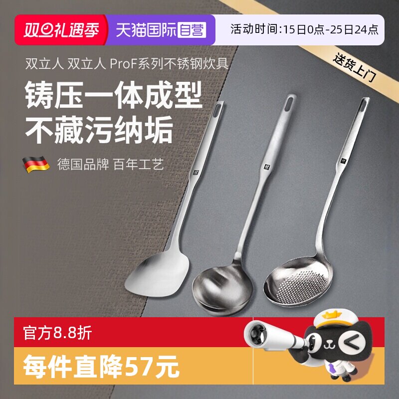 【自营】双立人硅胶铲炒菜不锈钢锅铲汤勺漏勺耐高温厨房家用304