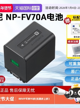 【自营】索尼（SONY）NP-FV70A 可重复充电电池（适用机型：FDR-AX60/AX45/AX40/HDR-CX680等）