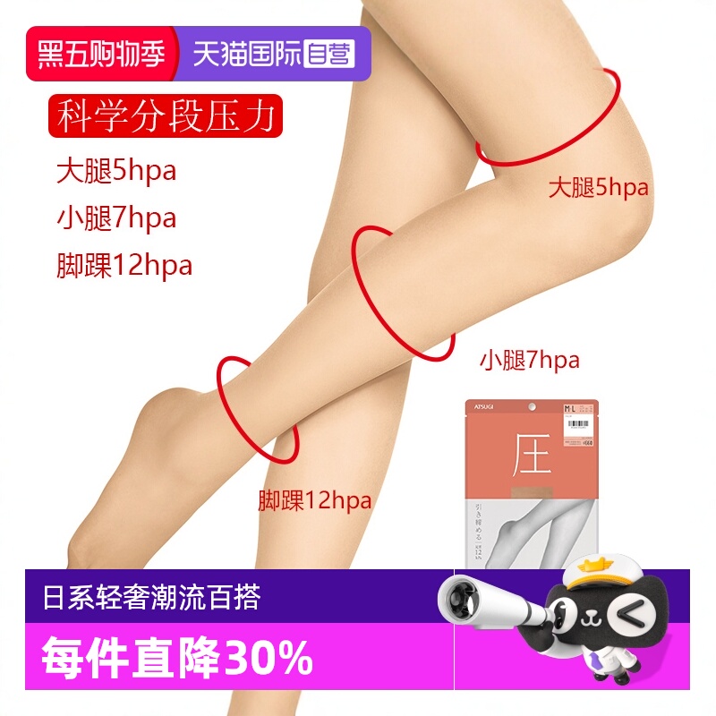 分段压力春夏丝袜丝袜