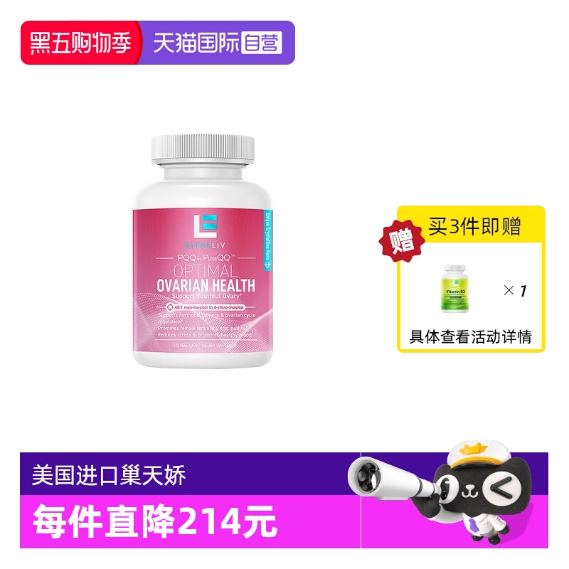 OPTIMALESTHELIV巢天骄OVA