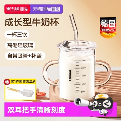 德国玻璃双柄儿童牛奶杯3岁以上