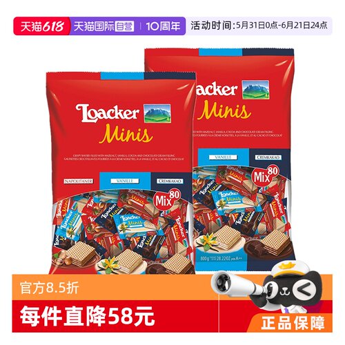 莱家进口意大利迷你混合威化饼干