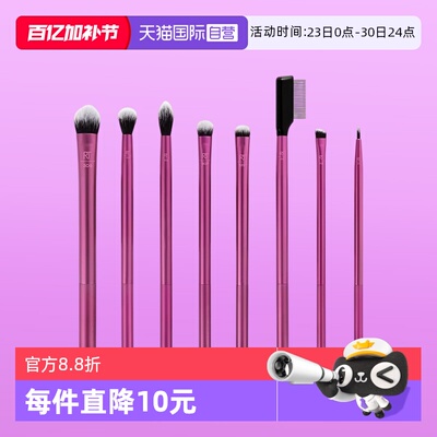【自营】Real Techniques进阶版日常眼部化妆刷化妆师专用软毛