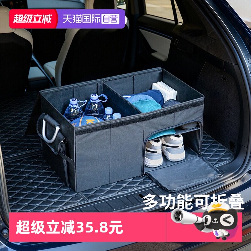 【自营】霜山户外收纳箱车载折叠后备箱衣物整理储物野餐露营箱子