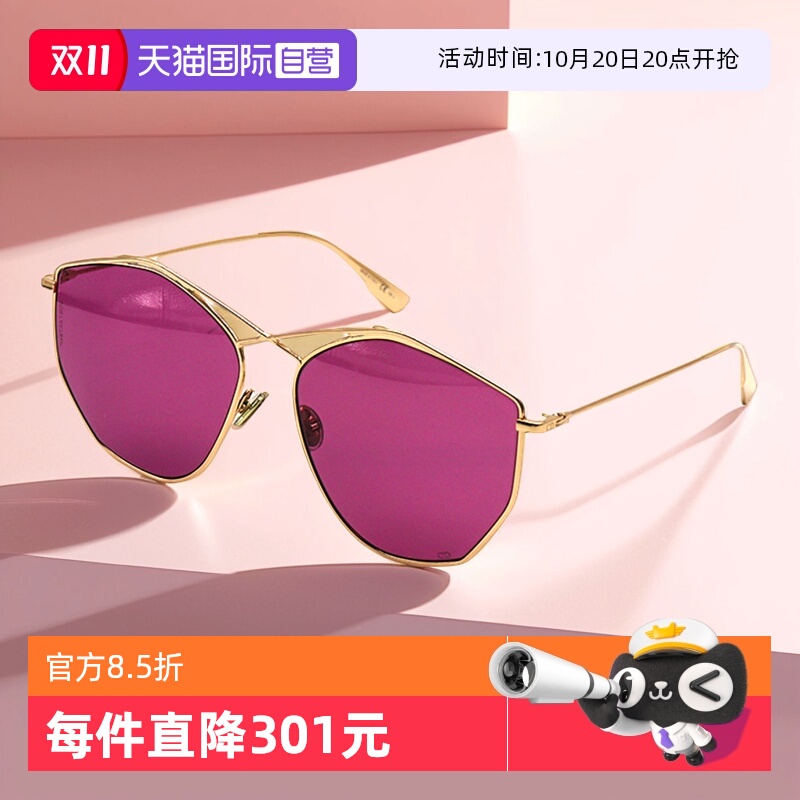 【自营】DIOR迪奥墨镜女驾驶开车多边形大框STELLAIRE4金属太阳镜