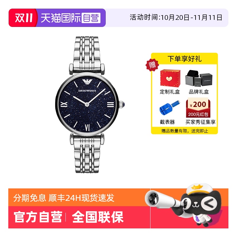 阿玛尼星空蓝满天星石英女表