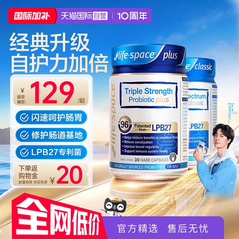 【自营】澳洲进口lifespace益倍适成人广谱960亿益生菌肠胃呵护