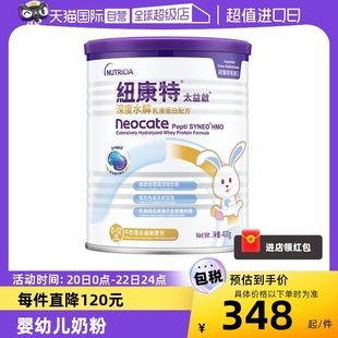 12月400g 自营 纽康特太益启含乳糖HMO深度水解乳清蛋白配方0