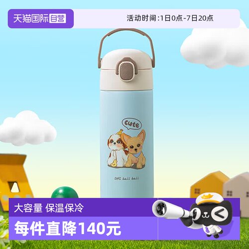 直饮保温杯膳魔师不锈钢500ml