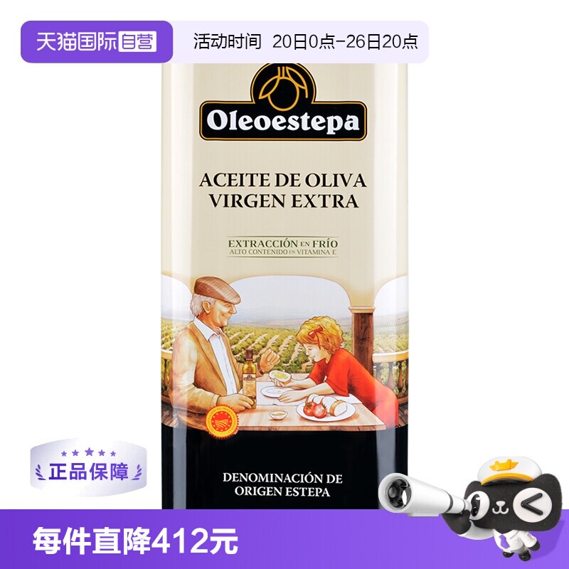 【自营】Oleoestepa/奥莱奥原生PDO特级初榨橄榄油5L铁听装礼盒款