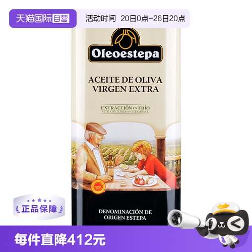 奥莱奥原生特级初榨橄榄油5L铁听