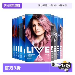 【自营】施华蔻LIVE染发剂染发膏L75葡萄紫蓝黑雾霾灰红101粉橘色