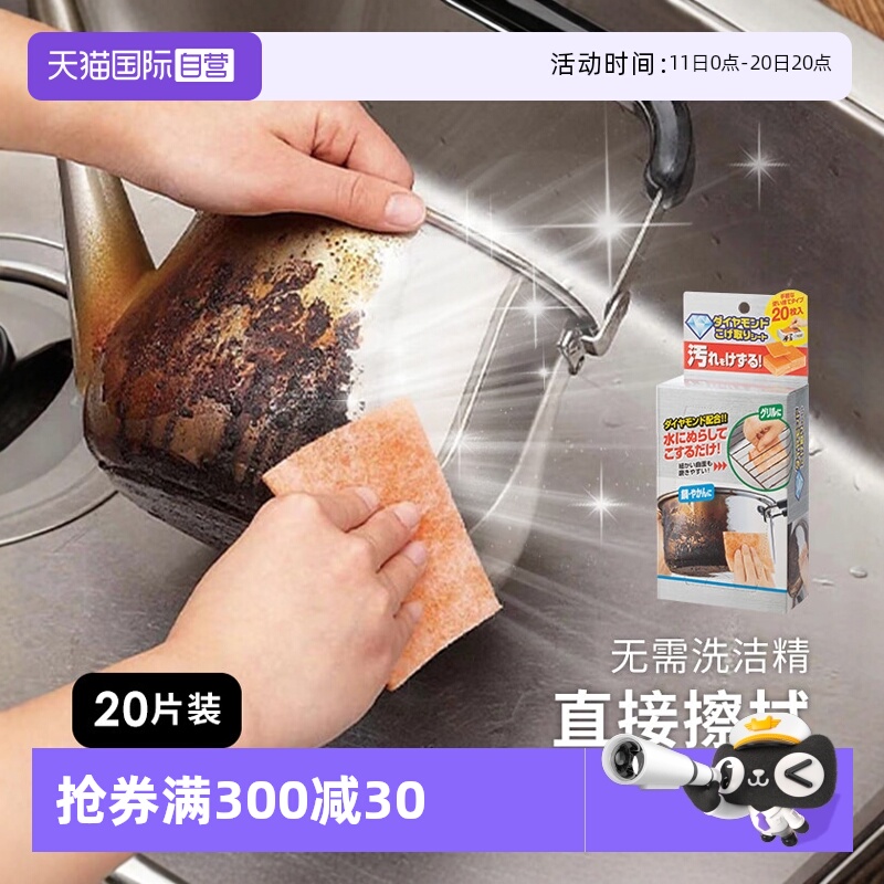 厨房擦锅除锈神器日本原装进口