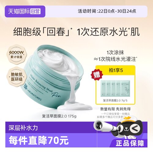 清洁修护 长效锁水