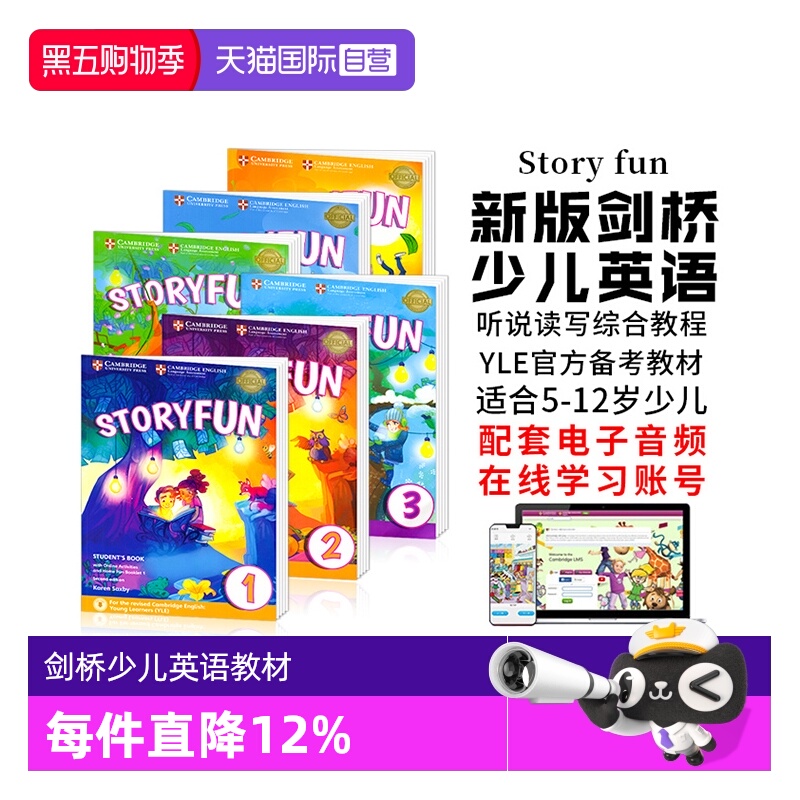 正版进口Storyfun剑桥少儿英语
