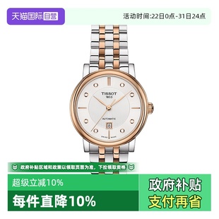 TISSOT天梭表卡森臻我系列女表钢带自动机械手表瑞士腕表 自营