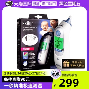【自营】Braun博朗耳温枪体温计红外电子IRT6520家用宝宝婴儿