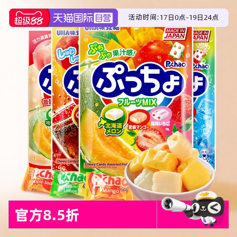 【自营】UHA悠哈软糖90g*4袋味觉糖果汁糖日本进口零食汽水水果