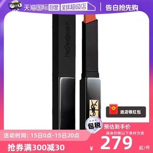 316 圣罗兰小黑条口红裸感哑光 YSL 保税发货 314 317 自营