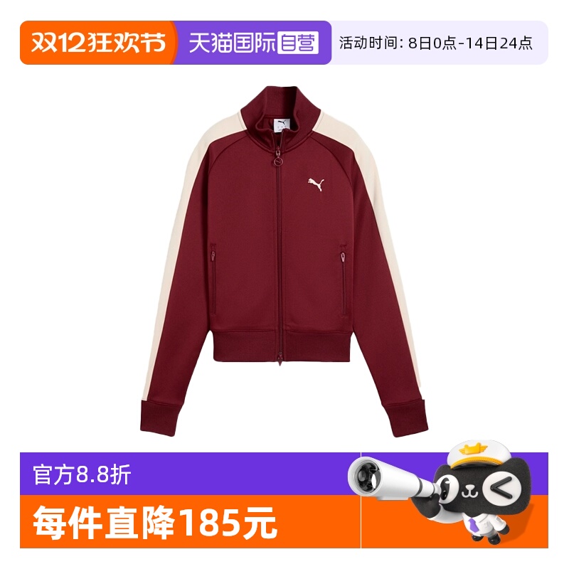 【自营】PUMA彪马女装修身上衣运动休闲T7针织夹克外套 631965-96