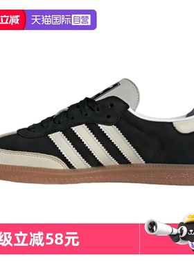 【自营】Adidas/阿迪达斯Samba OG W复古低帮休闲板鞋IE5836